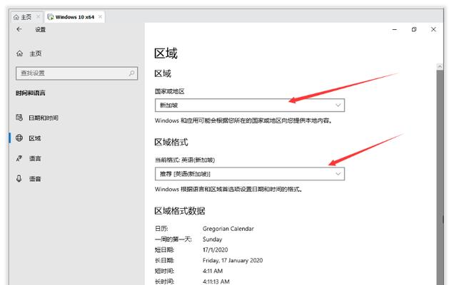 从Windows7旗舰版升级到Windows10的完整指南（简单步骤带你顺利升级）  第1张