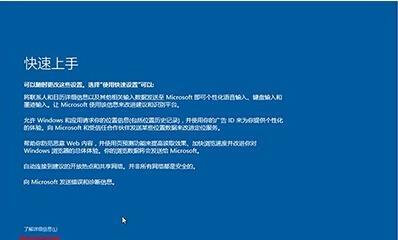 从Windows7旗舰版升级到Windows10的完整指南（简单步骤带你顺利升级）  第3张