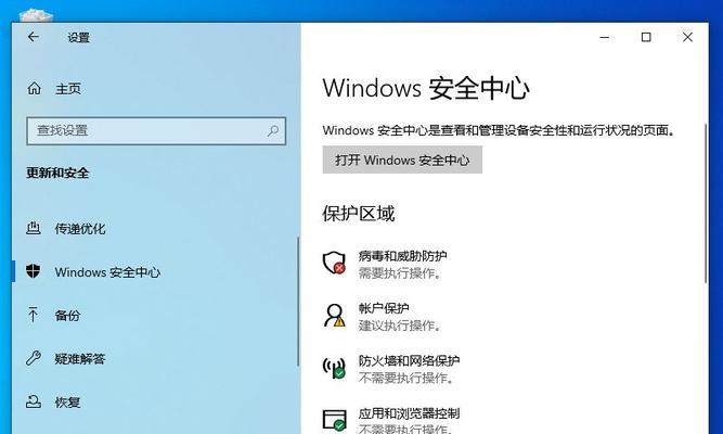 从Windows7旗舰版升级到Windows10的完整指南（简单步骤带你顺利升级）  第2张