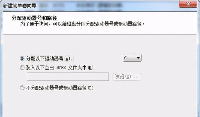 硬盘误删分区的恢复方法（如何有效恢复被误删的硬盘分区）  第2张