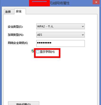 如何查看别人家的WiFi密码（学会使用合法方法获取WiFi密码）  第2张