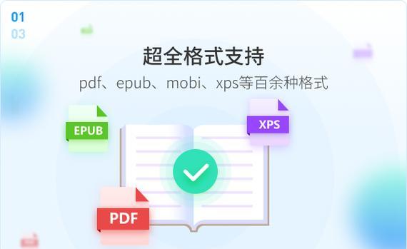 寻找最佳免费PDF编辑器（独家推荐的免费PDF编辑器）  第1张