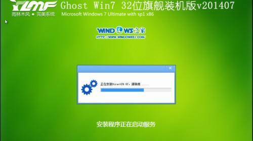 Windows7安装教程（详细指南带你一步步完成Windows7的安装过程）  第2张