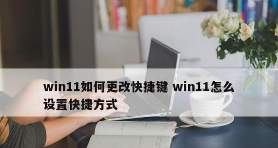 如何创建网页的快捷方式（通过简单步骤将网页添加到快捷方式）  第1张