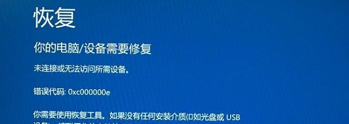 如何解决电脑蓝屏问题（有效方法帮助您恢复电脑正常运行）  第1张