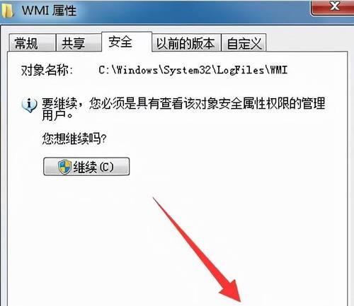 宽带连接错误720解决方法大全（解决宽带连接错误720的有效方案及步骤）  第3张