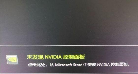 解决Win7显卡驱动安装失败的方法（Win7显卡驱动安装失败怎么办）  第1张