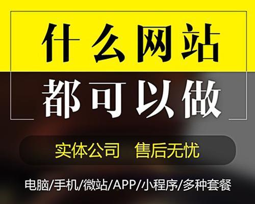 打造专业网站，选择最佳设计制作公司（为您的业务带来巨大价值的网站开发专家）  第2张