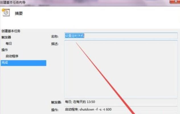 解决Win7工作组无法访问问题的方法（快速排除Win7工作组无法访问的故障）  第2张