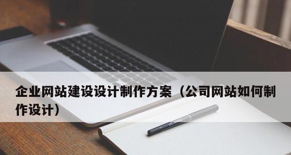 企业建设网站的注册申请流程及要求（详解企业建设网站注册申请的步骤和条件）  第3张