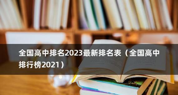 2024年全国职业技术学院排行榜揭晓，这些学院脱颖而出（前所未有的竞争）  第2张