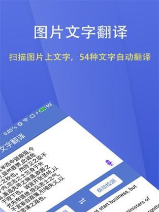 图片扫描识别文字的应用与发展（数字化时代的文本识别技术及其应用前景）  第1张