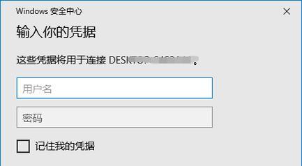 Win10加入局域网工作组无法访问的解决方法（解决Win10加入局域网工作组后无法访问共享资源的问题）  第1张