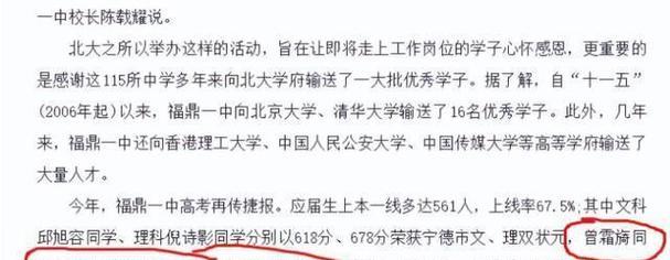 清华北大录取分数线及录取要求解析（探寻进入清华北大的门槛）  第2张