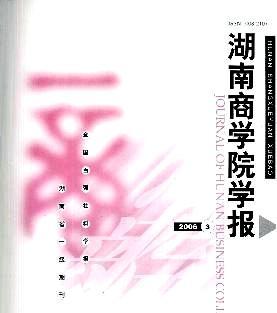 湖南商学院排名情况详解（湖南商学院排名）  第3张