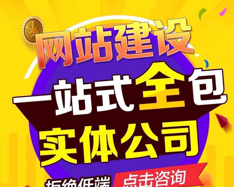 探讨高端网站建设公司的关键因素（高端网站建设公司的特点及成功之道）  第2张