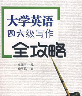 获取四六级成绩所需信息及步骤（了解四六级成绩查询所需的关键信息）  第2张