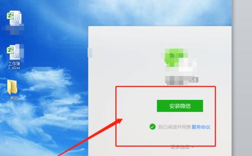 电脑登录两个微信账号的方法（一台电脑同时登录两个微信账号的实用技巧）  第2张