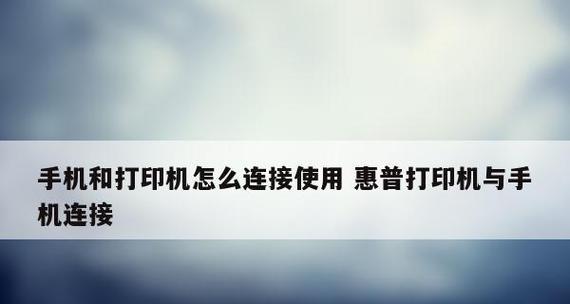 解决共享打印机无法打印的问题（排查故障并修复）  第1张