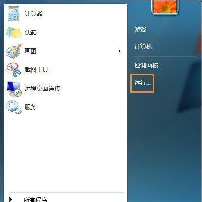 Win7开不了机按F8无效的解决方法（如何应对Win7开不了机且F8无效的情况下的故障排除）  第3张