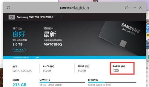 Win10系统如何选择和优化固态硬盘品牌（以性能）  第3张