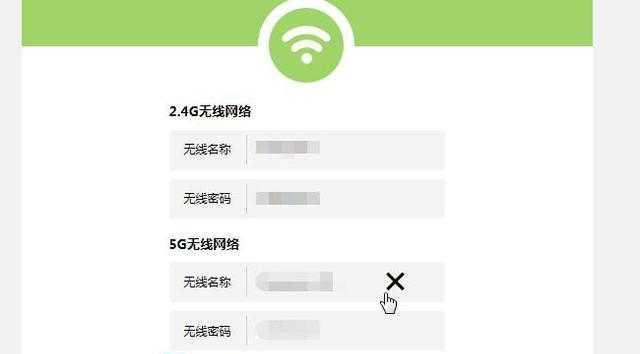 如何设置路由器上网密码保障网络安全（简单步骤教你轻松完成路由器密码设置）  第3张