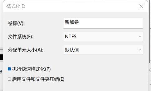 如何科学合理地为移动硬盘进行分区（优化分区方案）  第1张