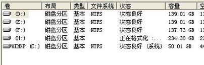 如何科学合理地为移动硬盘进行分区（优化分区方案）  第2张