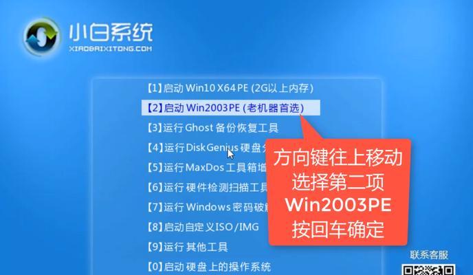 手动重装系统（一步步教你如何使用U盘重新安装系统）  第2张