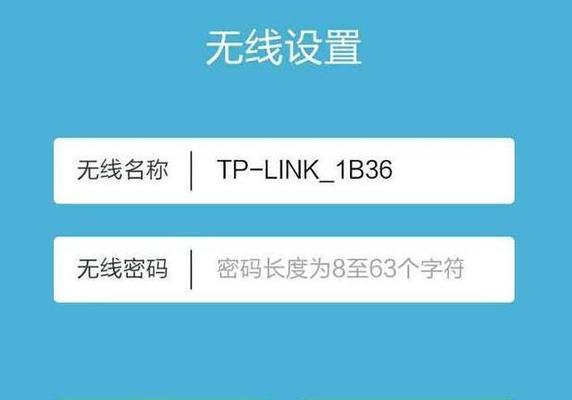 如何使用路由器密码软件更改WiFi密码（简单快捷地保护您的网络安全）  第3张