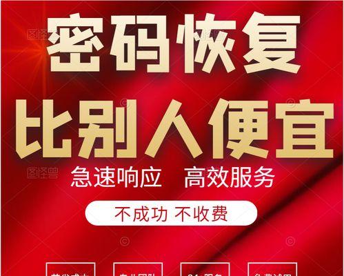 Win7开机密码提示设置详解（快速设置Win7开机密码提示）  第1张