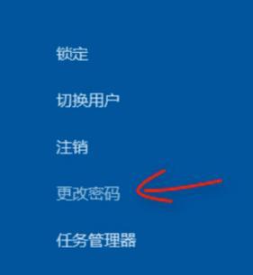 Win7开机密码提示设置详解（快速设置Win7开机密码提示）  第3张