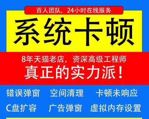 Win10C盘红色爆满解决方案（快速清理C盘垃圾）  第2张