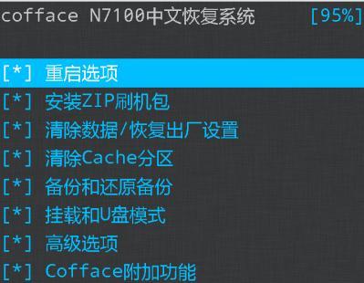 手机一键解除root工具——恢复手机原装状态的利器（方便快捷、安全可靠）  第3张