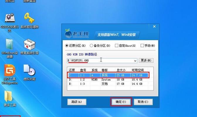 使用U盘制作Win7系统安装盘的方法（简单易行的Win7系统安装盘制作教程）  第1张