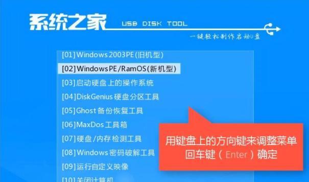 使用U盘制作Win7系统安装盘的方法（简单易行的Win7系统安装盘制作教程）  第3张