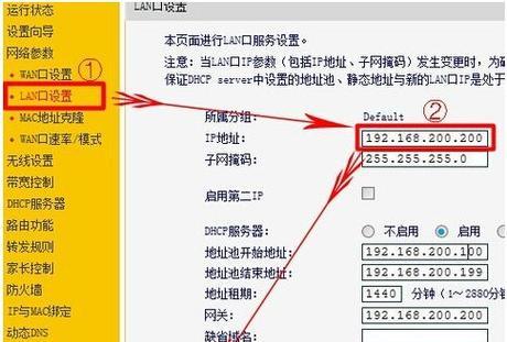 如何设置路由器连接路由器实现网络共享（教你实现多个路由器互联互通）  第1张