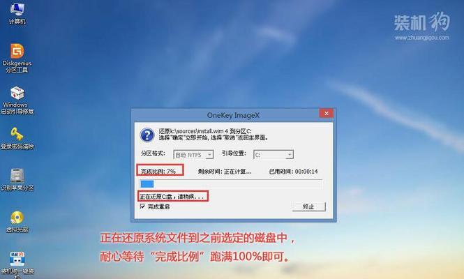 Win7下如何格式化C盘空间（简明教程帮你轻松完成格式化操作）  第1张