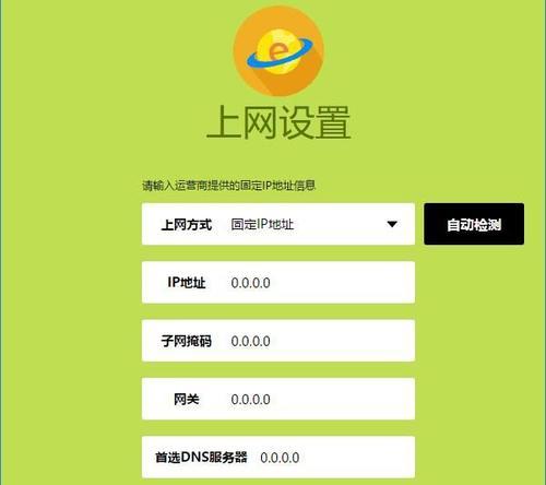 如何修改WiFi密码（简单步骤帮你轻松更改无线网络密码）  第3张