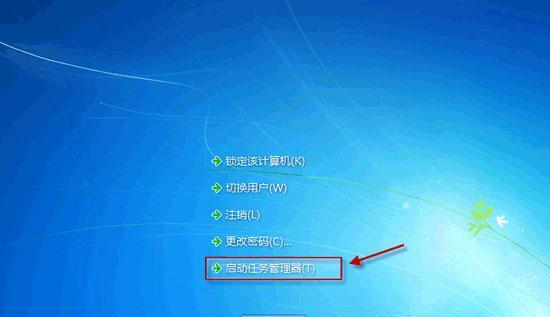 使用Win7旗舰版恢复系统版本的方法（详解如何将Win7旗舰版还原为初始系统版本）  第1张