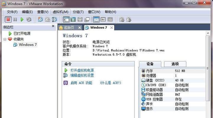 Windows7映像文件的使用指南（掌握Windows7映像文件的安装与应用技巧）  第2张