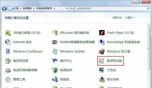 Windows7映像文件的使用指南（掌握Windows7映像文件的安装与应用技巧）  第3张