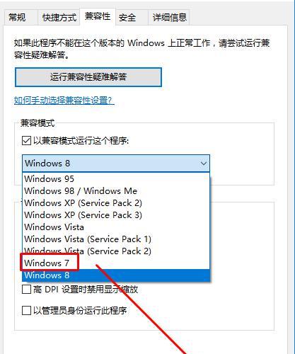 Win10下玩CF全屏设置方法大全（如何在Win10系统中将CF游戏设置为全屏模式）  第2张