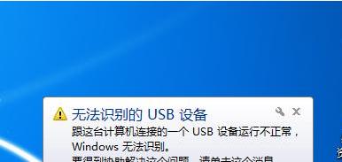 解除U盘写保护状态的有效方法（简单易行的操作步骤帮助你解决U盘写保护问题）  第1张