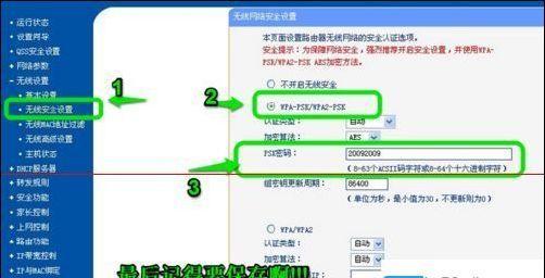 如何安装连接电脑的路由器（轻松实现家庭网络连接的方法与步骤）  第3张