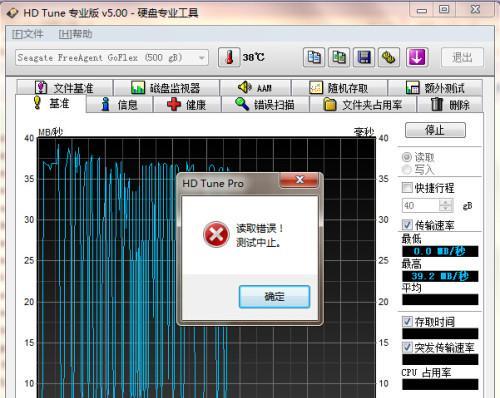 选择合适的移动硬盘坏道修复工具，保护您的数据安全（找到适合您的移动硬盘坏道修复工具）  第2张