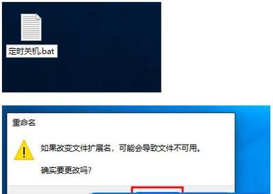 Win10如何查看自动关机命令（简单教程帮助您找到Win10自动关机命令）  第3张