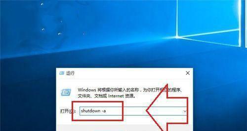 Win10如何查看自动关机命令（简单教程帮助您找到Win10自动关机命令）  第2张