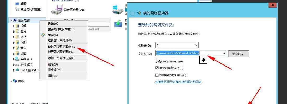 解决Win7共享文件夹无法访问的问题（探究共享文件夹访问失败的原因及解决方法）  第3张