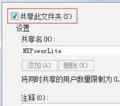 解决Win7共享文件夹无法访问的问题（探究共享文件夹访问失败的原因及解决方法）  第2张